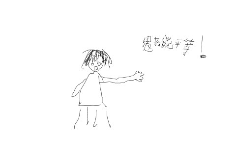 素晴日 美好的每一天